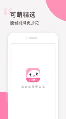 可萌精選