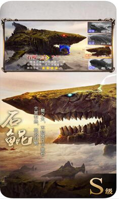 巨鯤獵手
