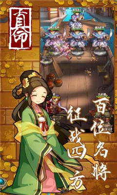 真命截圖欣賞