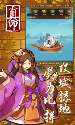 真命截圖欣賞