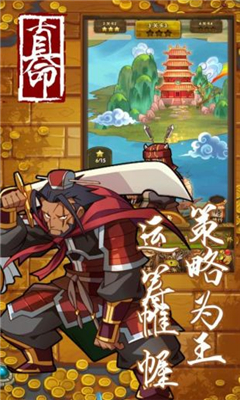 真命截圖欣賞