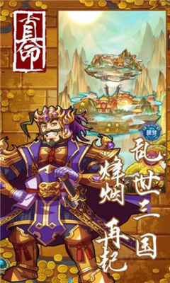 真命截圖欣賞