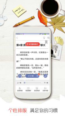 樂看閱讀免費版