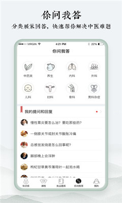 中醫(yī)通