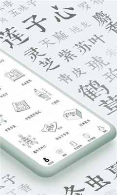 中醫(yī)通