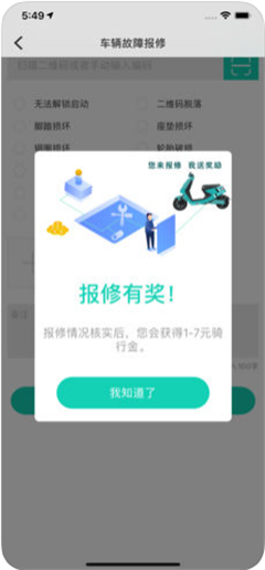 騎宜騎