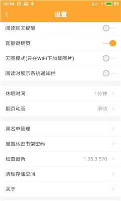 小說星球