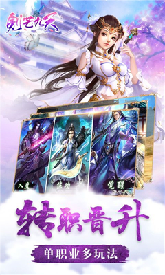 劍芒九天截圖欣賞