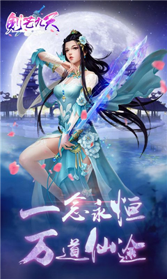 劍芒九天截圖欣賞