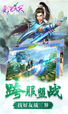 劍芒九天