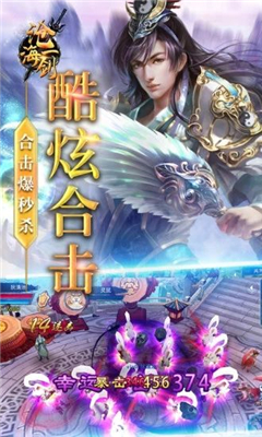 滄海一劍
