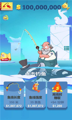 驚人釣魚