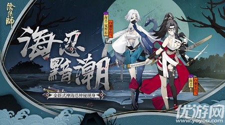 阴阳师海忍传记怎么解锁 阴阳师海忍传记故事一览