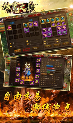 神魔之巔截圖欣賞