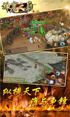 神魔之巔