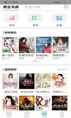 右手小說