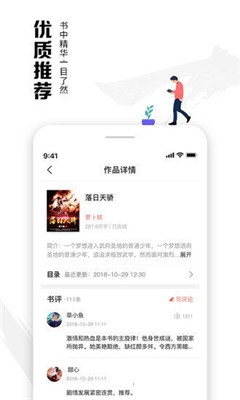 蝦讀小說