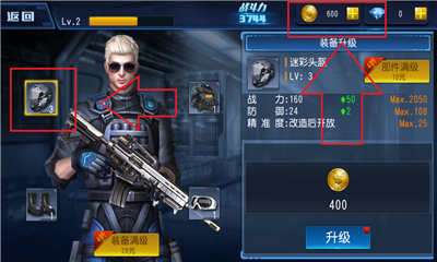 火力前線內(nèi)購(gòu)破解版