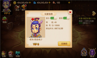 夢幻重游破解版
