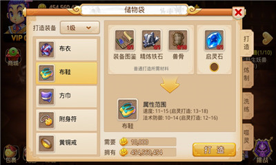 夢幻重游破解版截圖欣賞