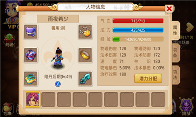 夢幻重游破解版