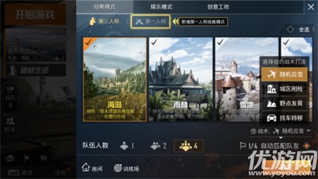 吳京代言平精英擔(dān)任戰(zhàn)地指揮官 和平精英全新版本上線