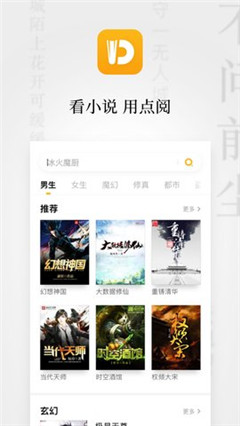 點閱小說免費版
