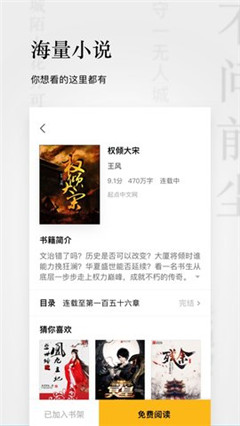 點閱小說免費版