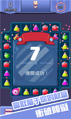 挖礦消消樂(lè)