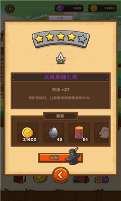 郵騎士