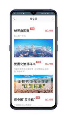 歲閱灣