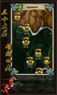 夢(mèng)占三國(guó)