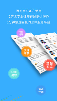 丁丁律師法律咨詢截圖欣賞