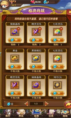 勇者之谷截圖欣賞