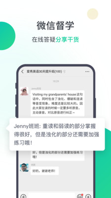 愛秀英語