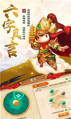 西游仙緣截圖欣賞