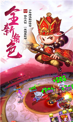 西游仙緣截圖欣賞