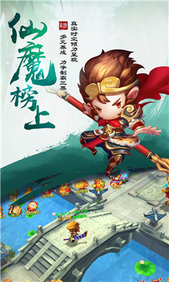 西游仙緣截圖欣賞