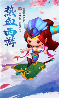 西游仙緣截圖欣賞