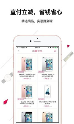 小像優(yōu)品