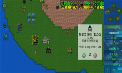 鐵銹戰(zhàn)爭(zhēng)中文版