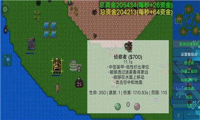 鐵銹戰(zhàn)爭(zhēng)中文版