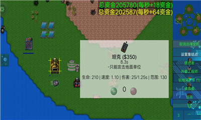 鐵銹戰(zhàn)爭(zhēng)中文版