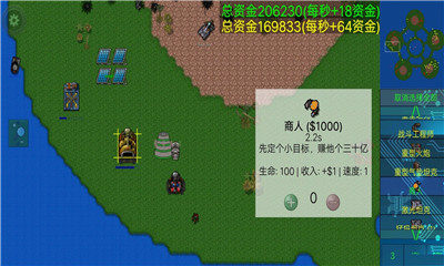 鐵銹戰(zhàn)爭(zhēng)中文版