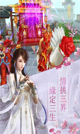 六道擇天2