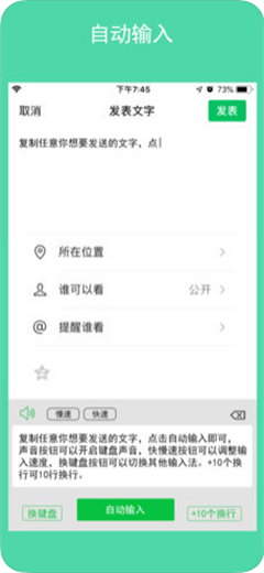 剪貼板自動(dòng)輸入法