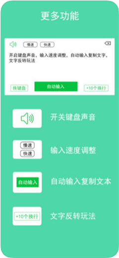 剪貼板自動(dòng)輸入法