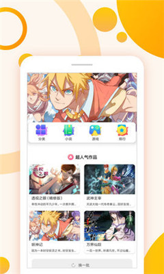 原著漫畫