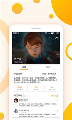 原著漫畫