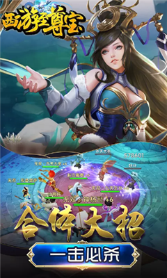 西游至尊寶